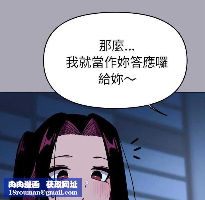 缺德邻居难相处第92話