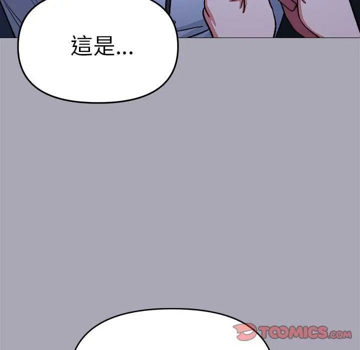 缺德邻居难相处第92話