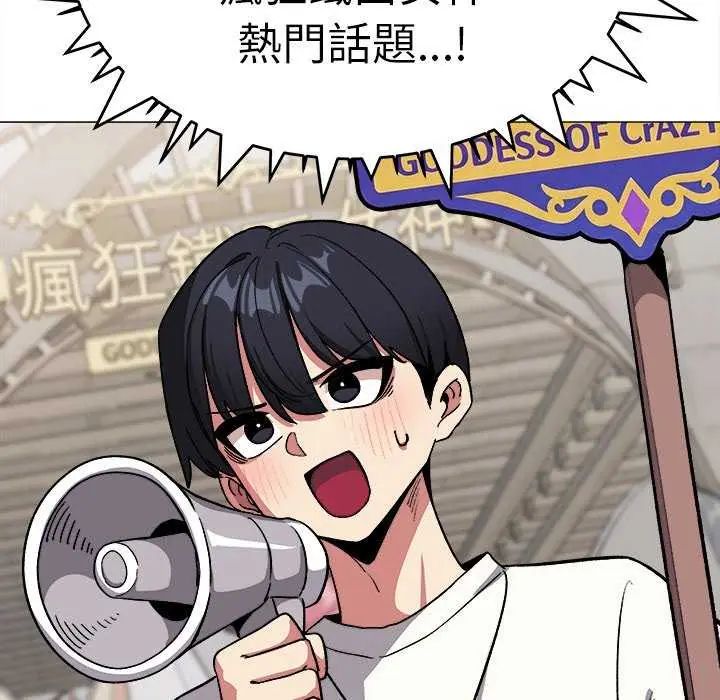 缺德邻居难相处第92話
