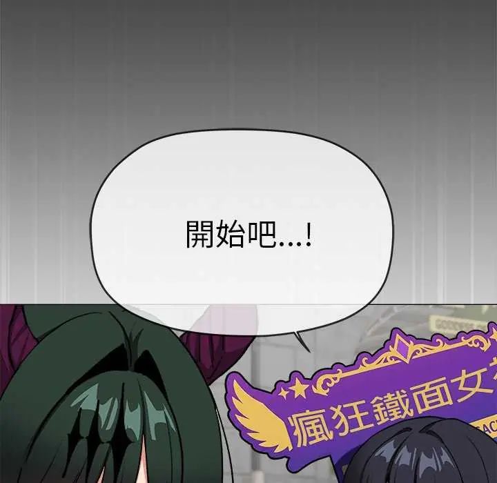 缺德邻居难相处第92話