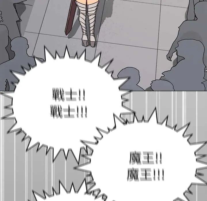 缺德邻居难相处第92話