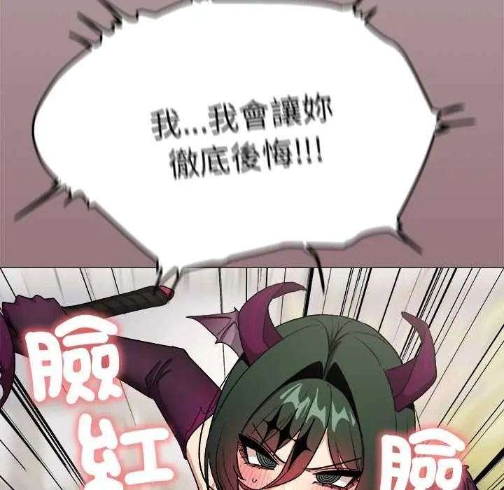 缺德邻居难相处第92話