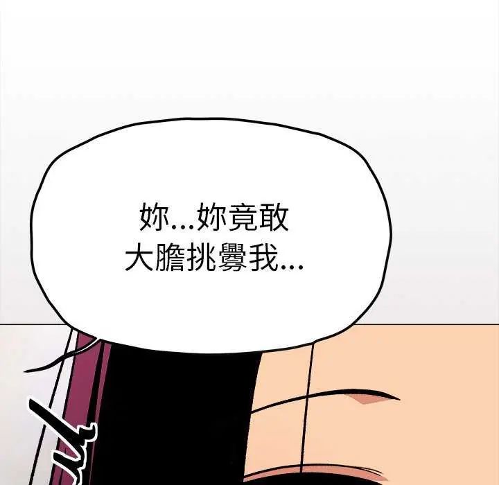 缺德邻居难相处第92話