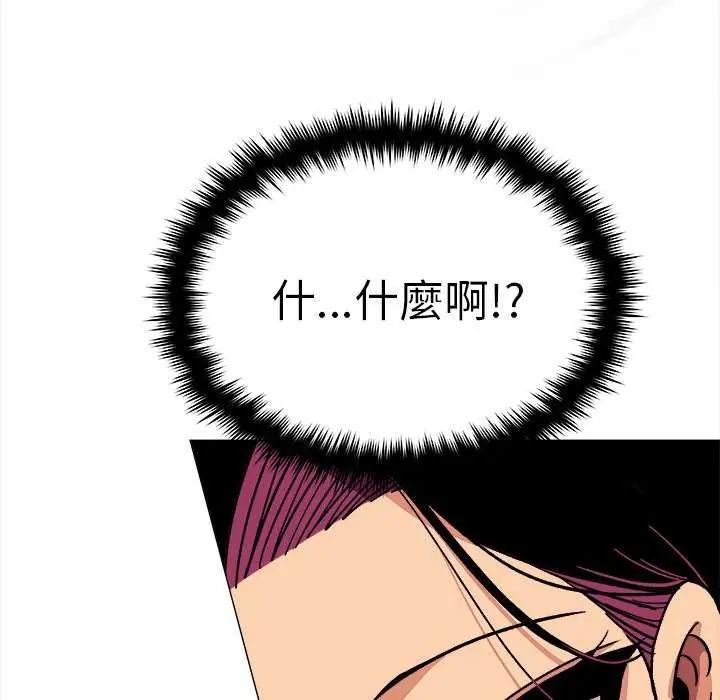 缺德邻居难相处第92話