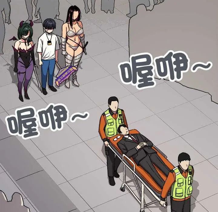 缺德邻居难相处第92話