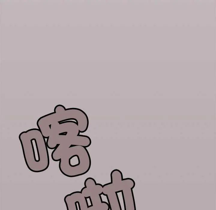 缺德邻居难相处第92話