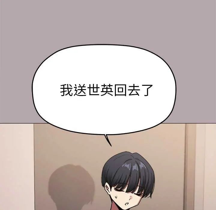 缺德邻居难相处第92話