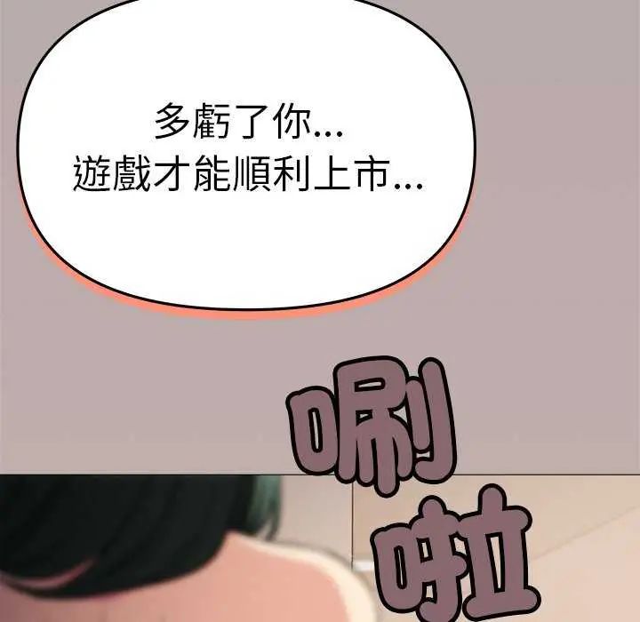 缺德邻居难相处第92話