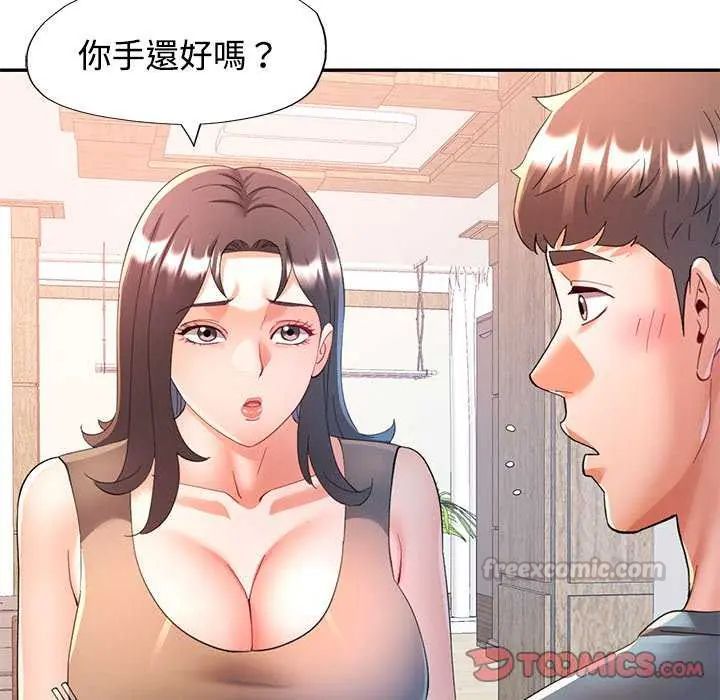 可以爱你吗第112話