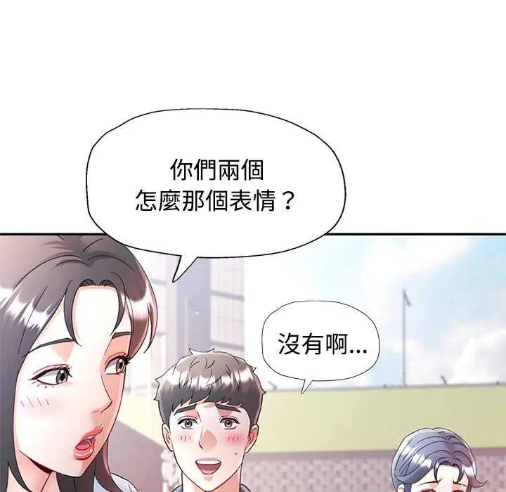 可以爱你吗第112話