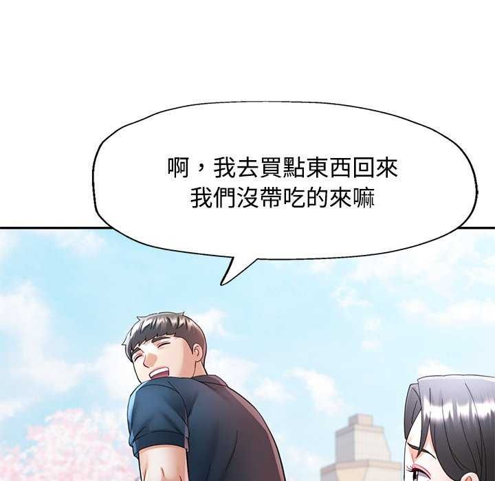 可以爱你吗第112話