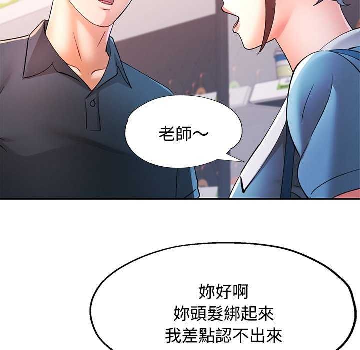 可以爱你吗第112話