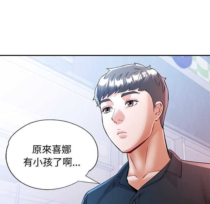 可以爱你吗第112話