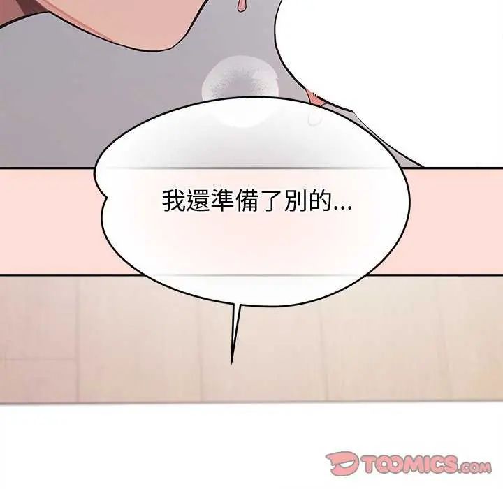 公主殿下要收种子啦！第41話