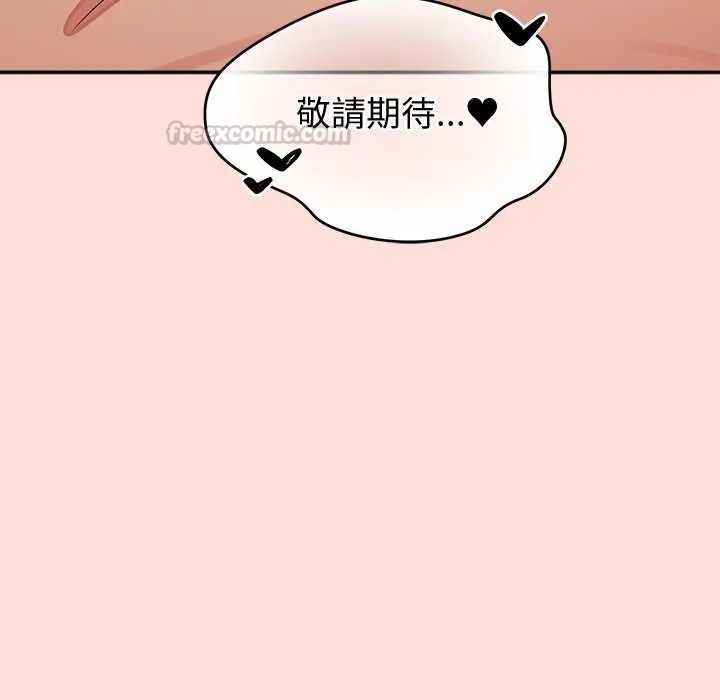 公主殿下要收种子啦！第41話