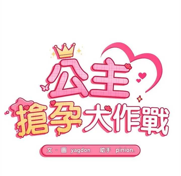 公主殿下要收种子啦！第41話