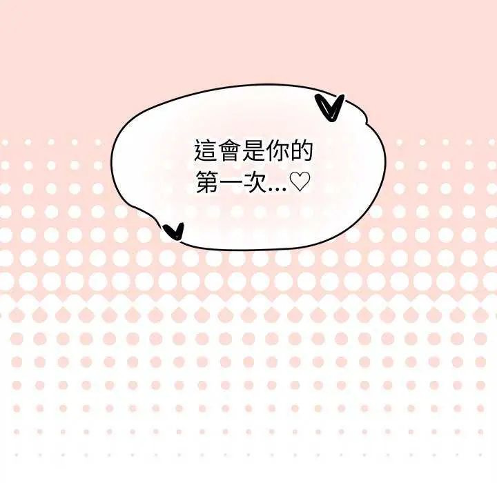 公主殿下要收种子啦！第41話