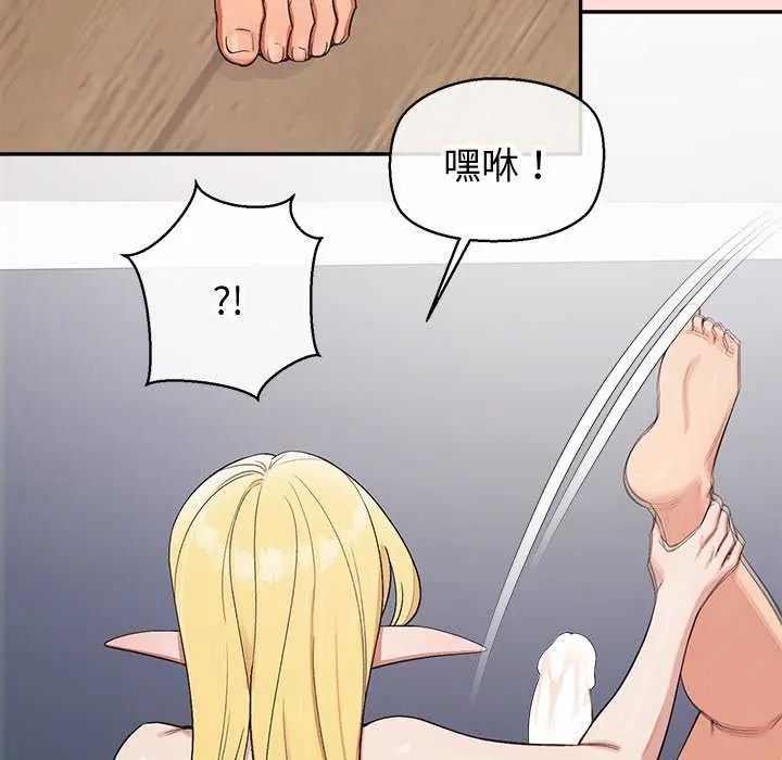 公主殿下要收种子啦！第41話