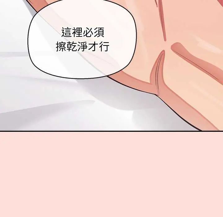 公主殿下要收种子啦！第41話