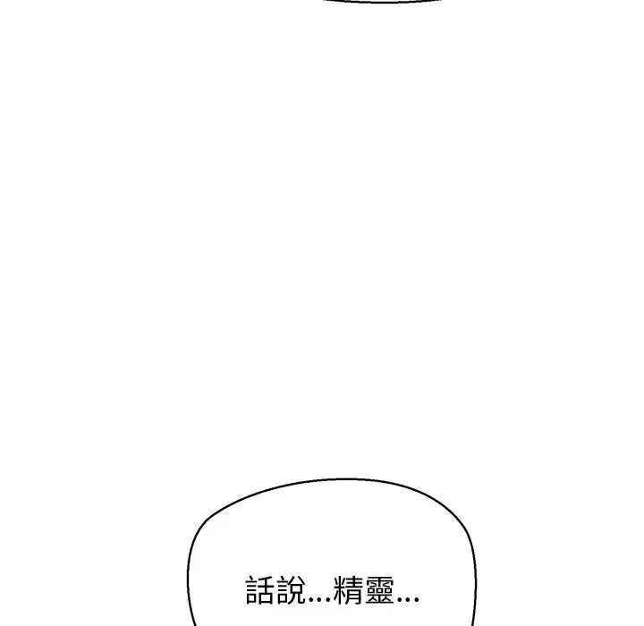 公主殿下要收种子啦！第41話
