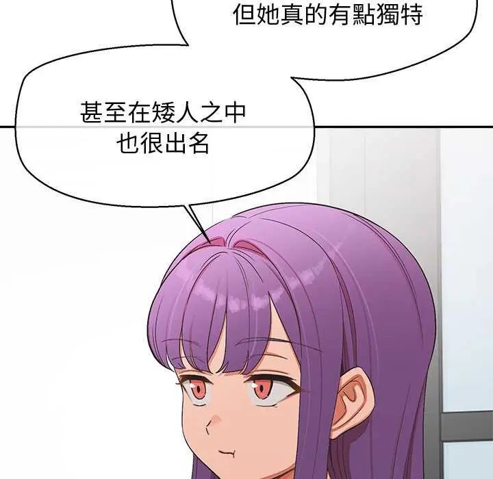 公主殿下要收种子啦！第41話