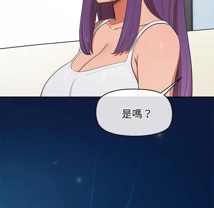 公主殿下要收种子啦！第41話