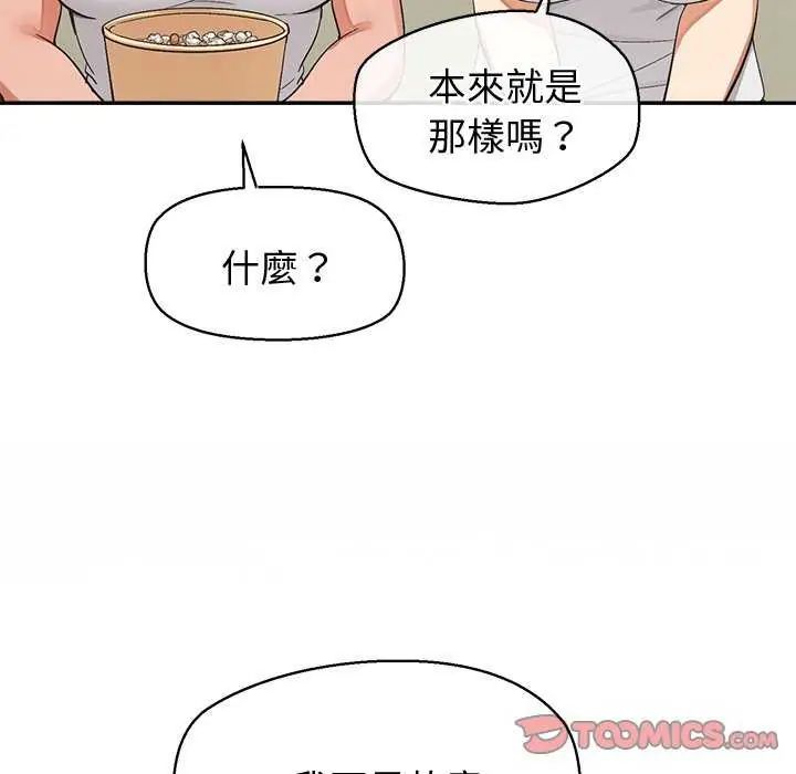 公主殿下要收种子啦！第41話