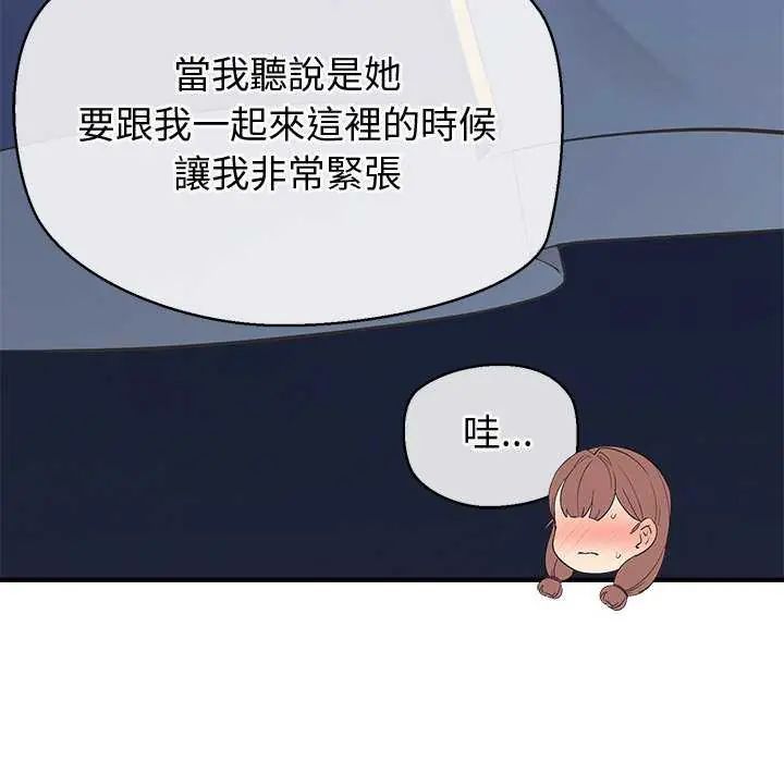 公主殿下要收种子啦！第41話