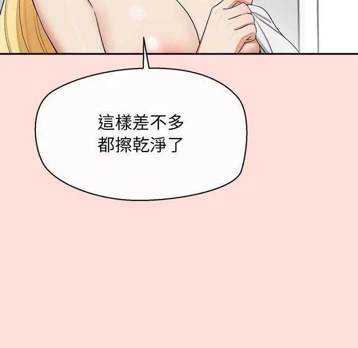 公主殿下要收种子啦！第41話