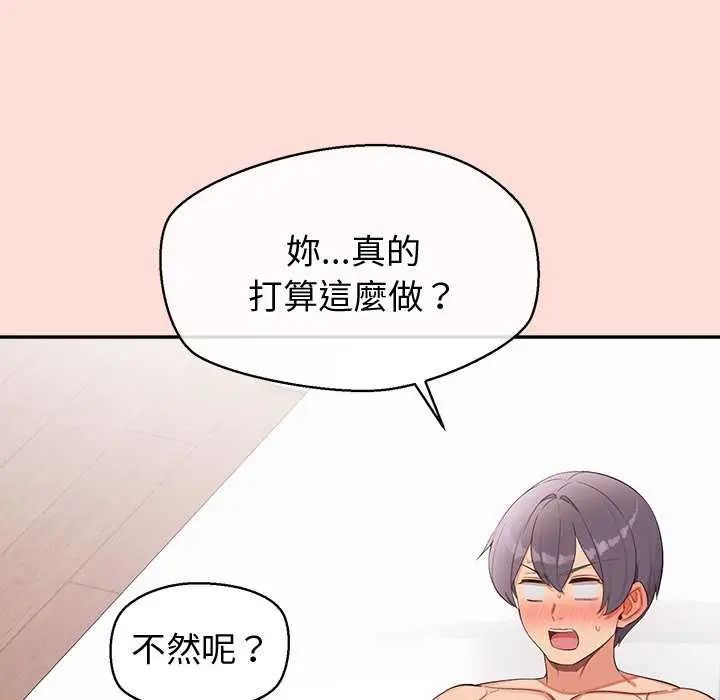 公主殿下要收种子啦!第41話