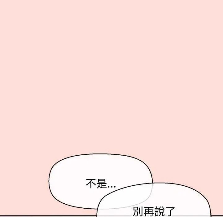 公主殿下要收种子啦！第41話