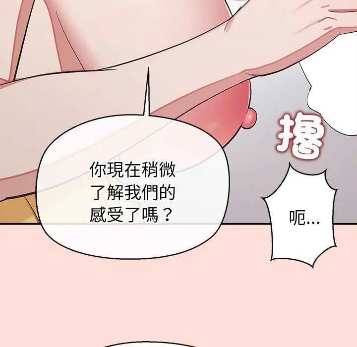 公主殿下要收种子啦！第41話