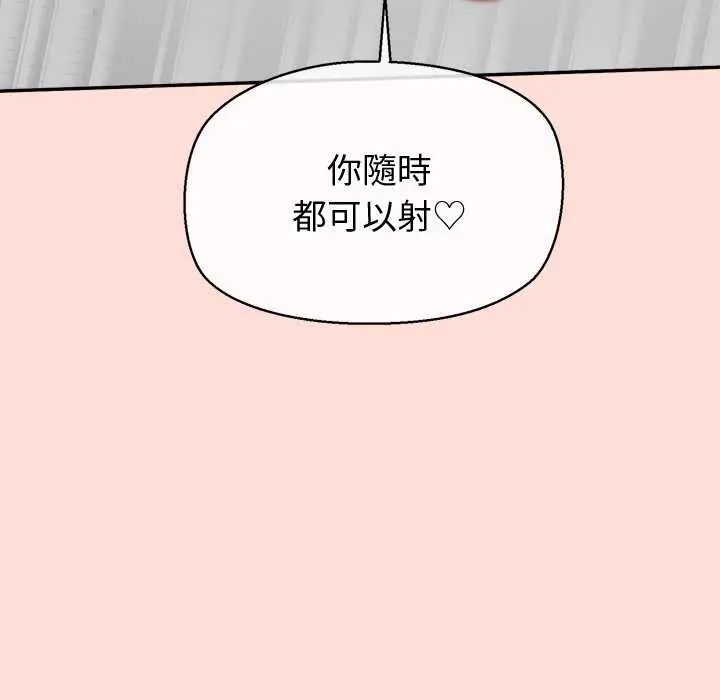 公主殿下要收种子啦！第41話