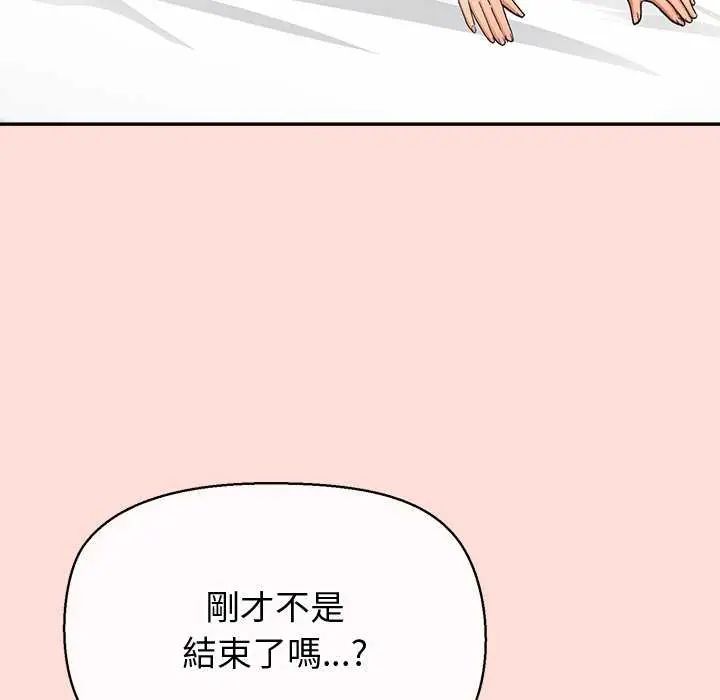 公主殿下要收种子啦！第41話