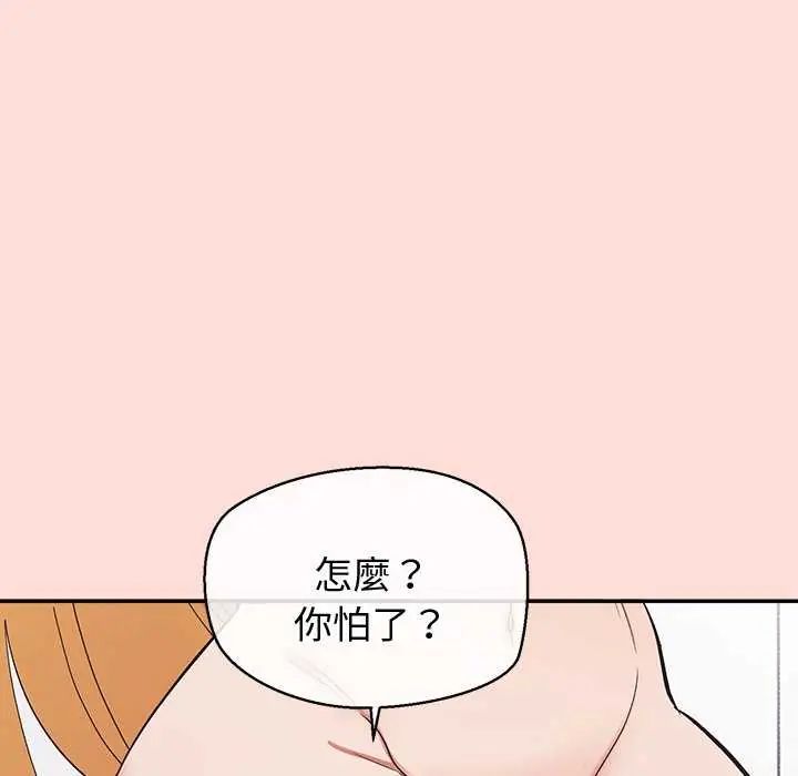 公主殿下要收种子啦！第41話