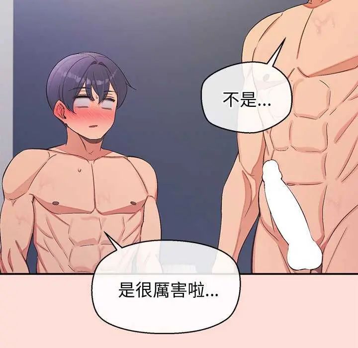 公主殿下要收种子啦!第41話
