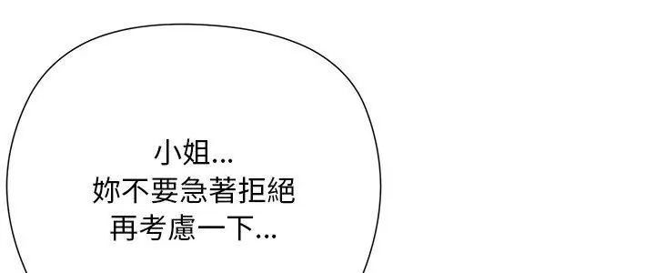 小姐由我来守护第29話