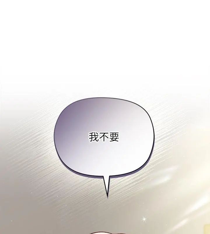 小姐由我来守护第29話