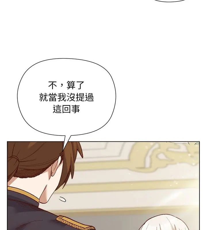 小姐由我来守护第29話