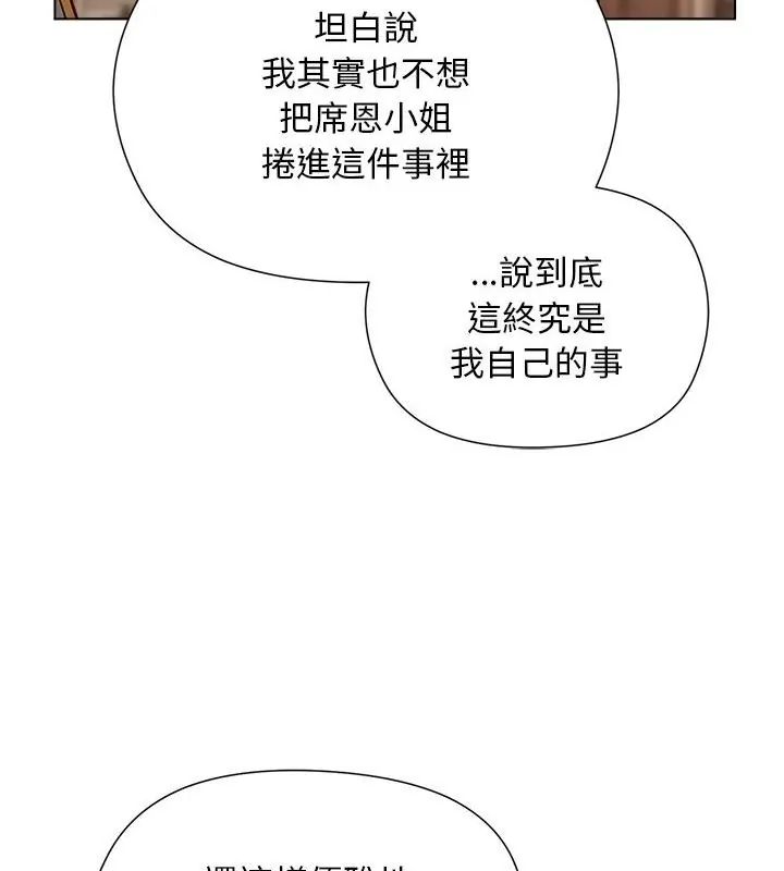 小姐由我来守护第29話