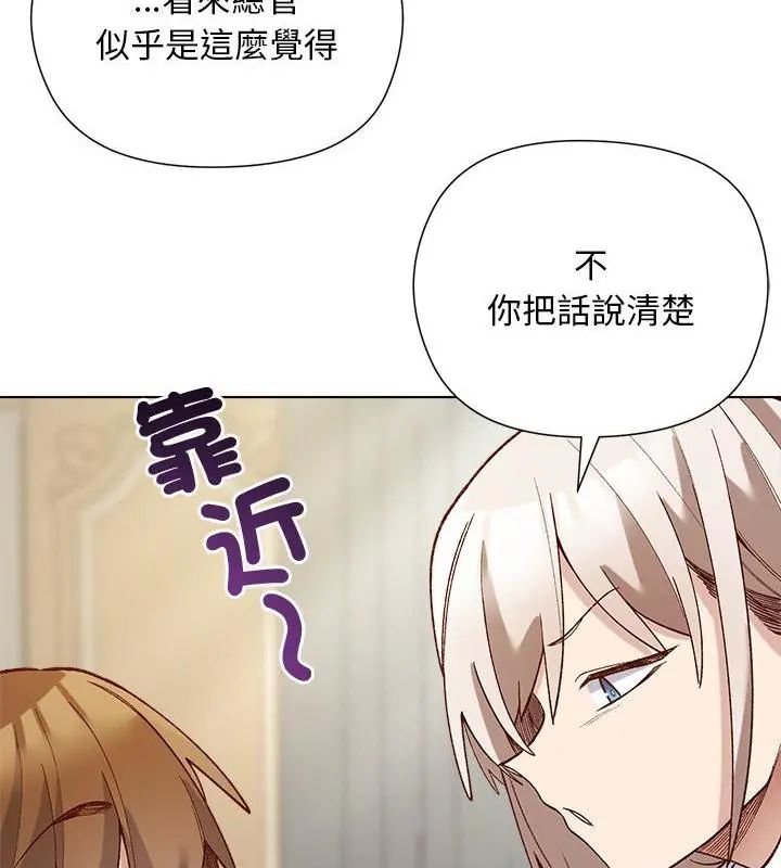 小姐由我来守护第29話