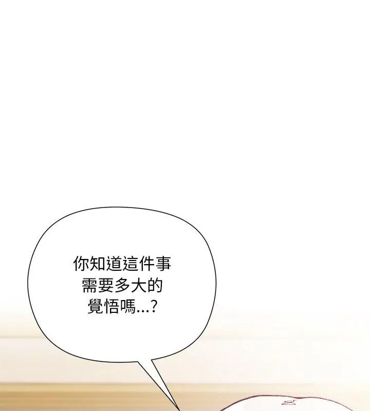 小姐由我来守护第29話