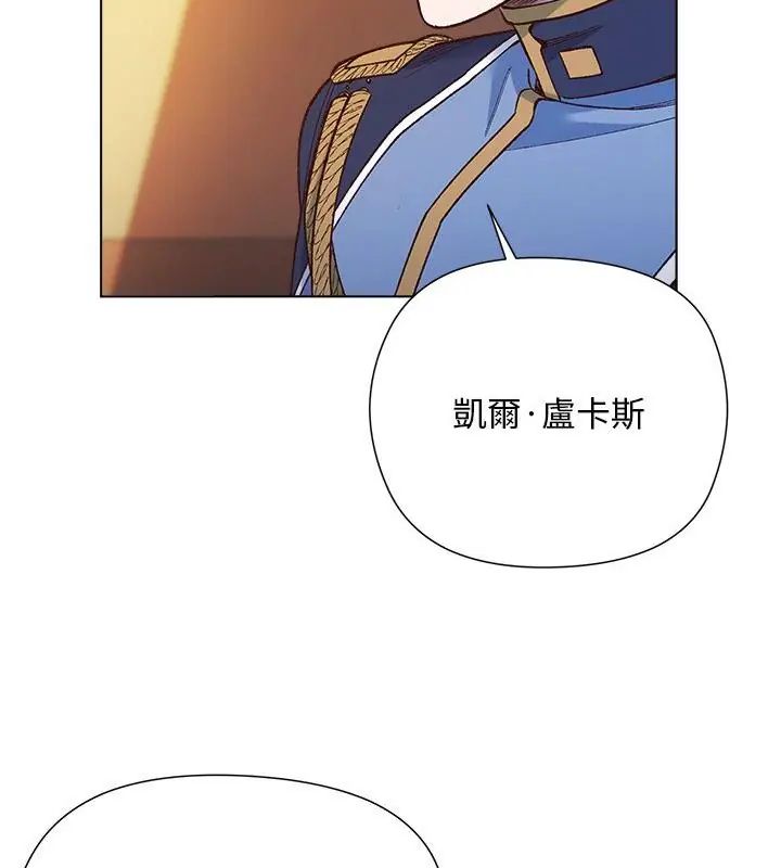 小姐由我来守护第29話