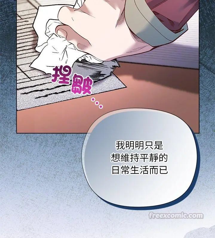 小姐由我来守护第29話
