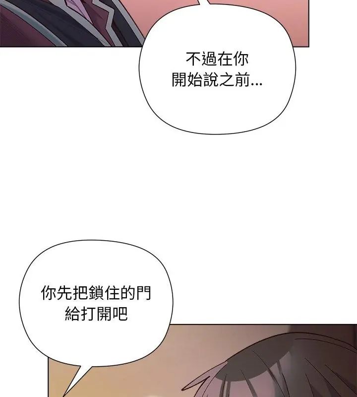 小姐由我来守护第29話