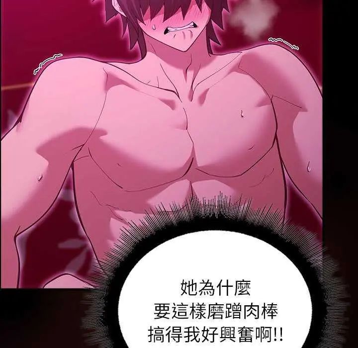 迷雾深处的诱惑第31話