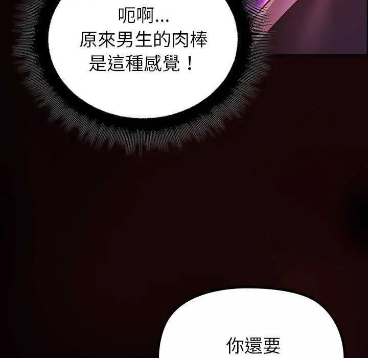 迷雾深处的诱惑第31話