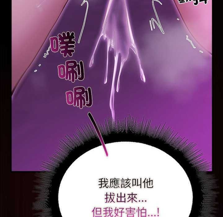 迷雾深处的诱惑第31話