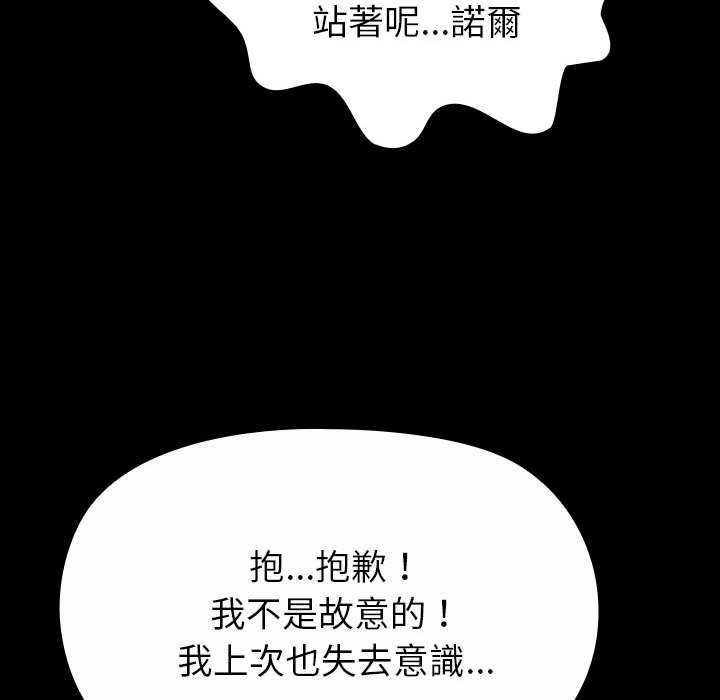 迷雾深处的诱惑第31話