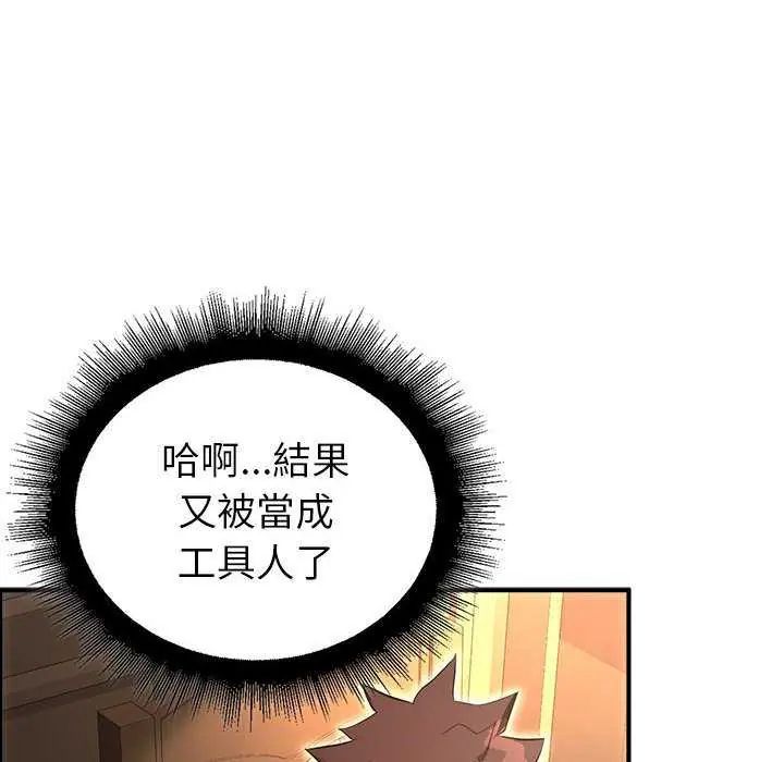迷雾深处的诱惑第31話